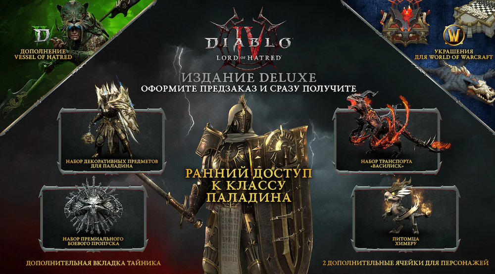 Серия игр Diablo 4 (Европа)