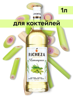 Сироп Richeza Лемонграсс, 1 л
