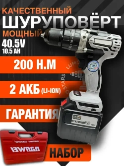 Шуруповерт - Дрель - Ледобур 200NM 10000 мАч 2 аккумулятора в кейсе