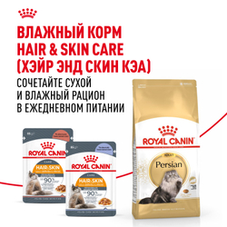 Корм для кошек Royal Canin Persian Adult Корм сухой сбалансированный для взрослых персидских кошек - 2 кг