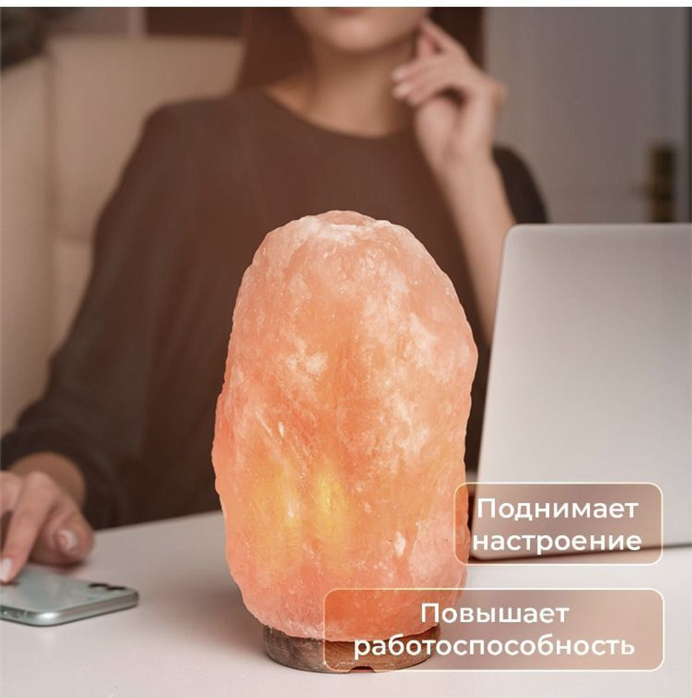 Солевая лампа, питание 220 вольт, цвет оранжевый