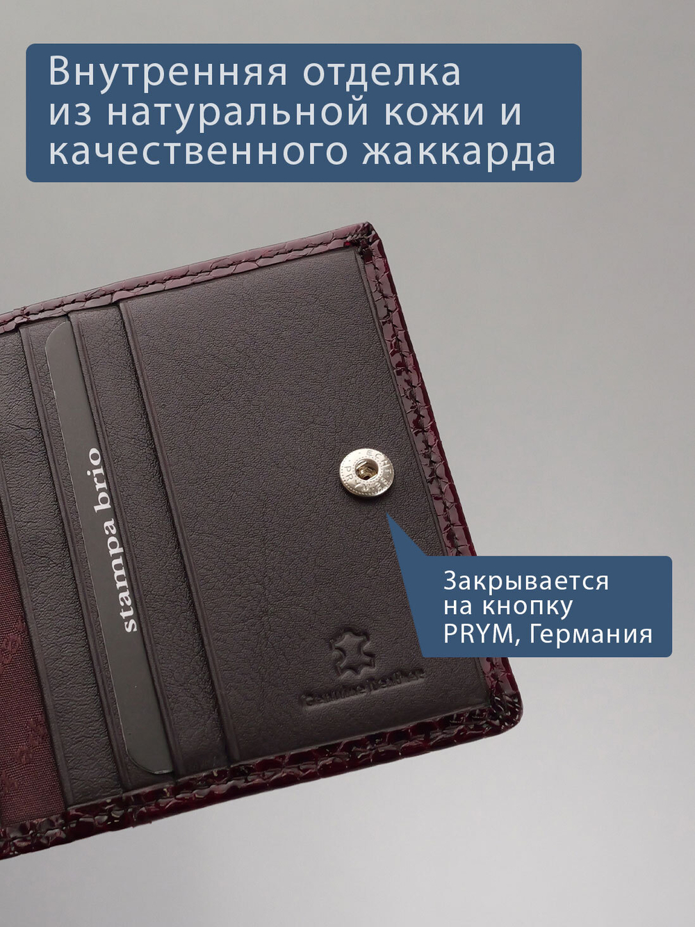 530 R - Футляр для карт с RFID защитой