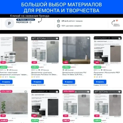 Комплект декоративной штукатурки Травертин "Карта мира" Travertino Prof, 20,5 кг