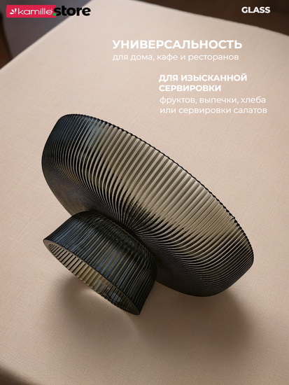 Блюдо из стекла 26 см. на ножке с золотой обводкой