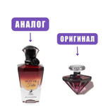 AL HAMBRA NUIT de FOLIE edP 100ml lady (версия Tresor Nuit a la Folie)