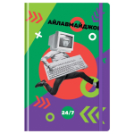 Ежедневник недатированный А5 128л. 7БЦ, "Работай ярко" (BG)