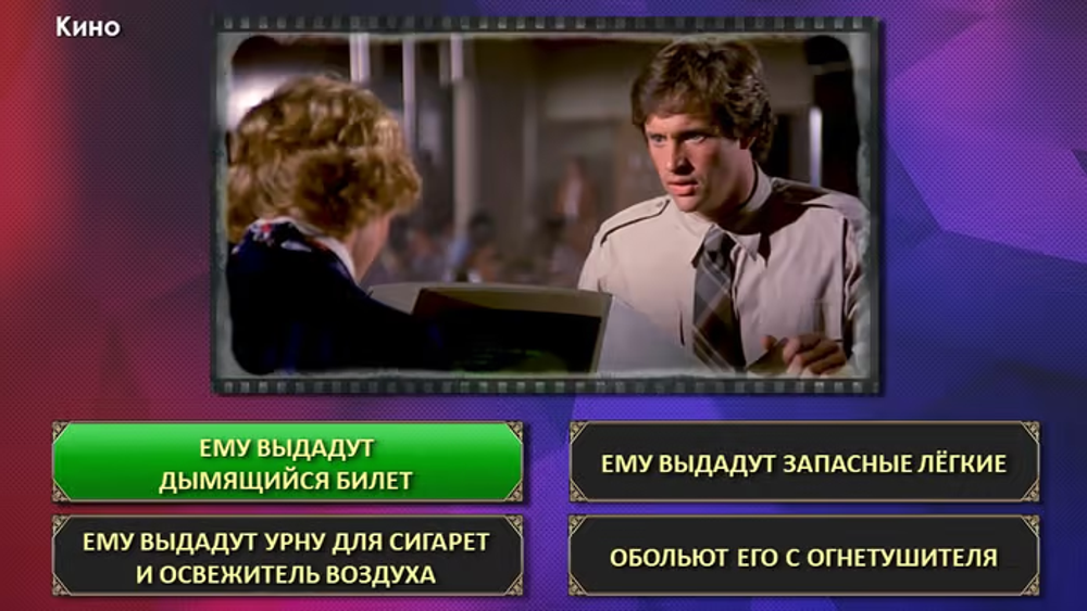 Что было дальше?