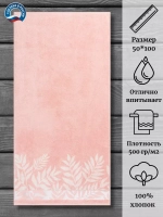 Полотенце махровое 100% хлопок ПЦ-626-5737 (50*100)