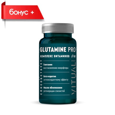 GLUTAMINE PRO, Глютамин ПРО с мумиё и маточным молочком