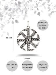 Коловрат со Звездой Руси подвеска из серебра