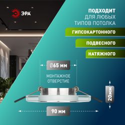 Светильник встраиваемый декоративный ЭРА DK8 CH/WH под лампу MR16 GU5.3 квадратный зеркальный/хром