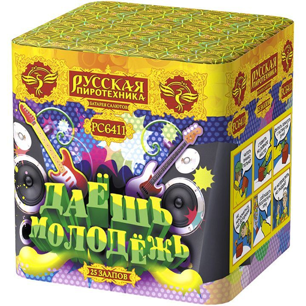 Батарея салютов "Даёшь молодёжь!" (0,8"х25)