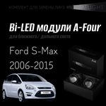 Bi led линзы 3.0 для фар на Ford S-Max 2006-2015, би лед линзы Statlight A-Four, комплект 2 шт