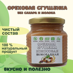 OZON Ореховая сгущенка