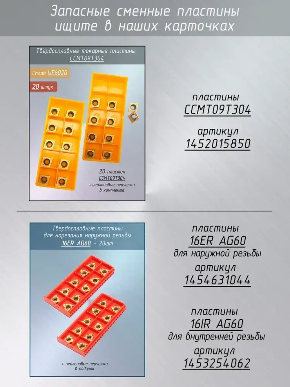 Набор токарных резцов 16х16 / Резцы по металлу 7 штук