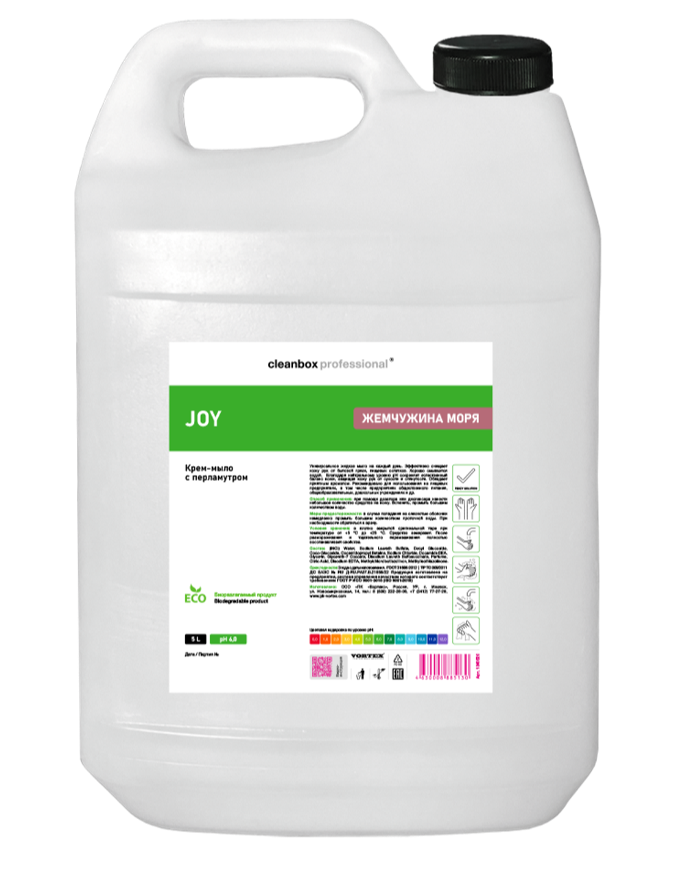 JOY Крем-мыло с перламутром CleanBox Жемчужина моря 5 л