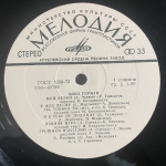 Stars On 45 / Звезды Дискотек 2 (LP)