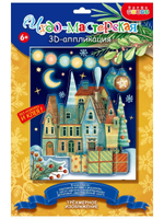 3Д аппликация "Новогодний городок" (Дрофа)