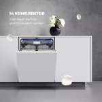 DeLonghi Встраиваемая посудомоечная машина DDW 06F Granate platinum