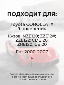Ремкомплект (втулки) верхних петель передних дверей Toyota Corolla (IX) [Кузов: NZE120; ,ZZE12#; ZZE122; CDE120; ZRE120; CE120] (1 петля, RPD11-1) 2000-2007