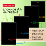 Блокнот большой ФОРМАТ А4 198х297 мм 80 л. гребень жесткая подложка клетка BRAUBERG "Dark" (8 штук в упаковке)