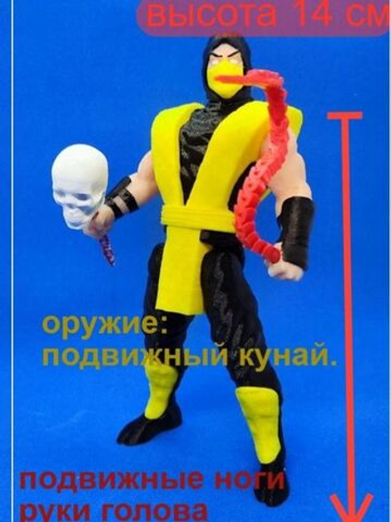 Подвижная фигурка "Скорпион" Mortal Kombat, пластик, цвет желтый