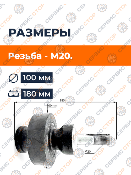 Ролик поддерживающий к картофелекопалке Z-609 резиновый
