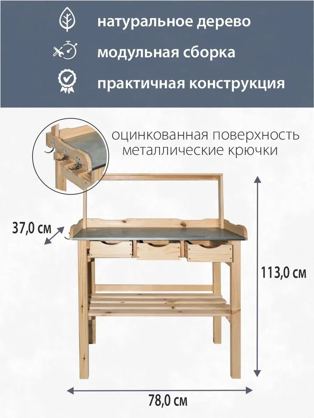Стол садовый для рассады и растений