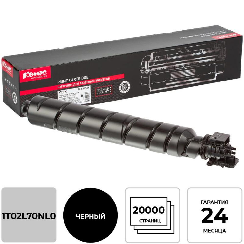 Тонер-картридж КОМУС TK-8345K чер. для Kyocera 2552ci