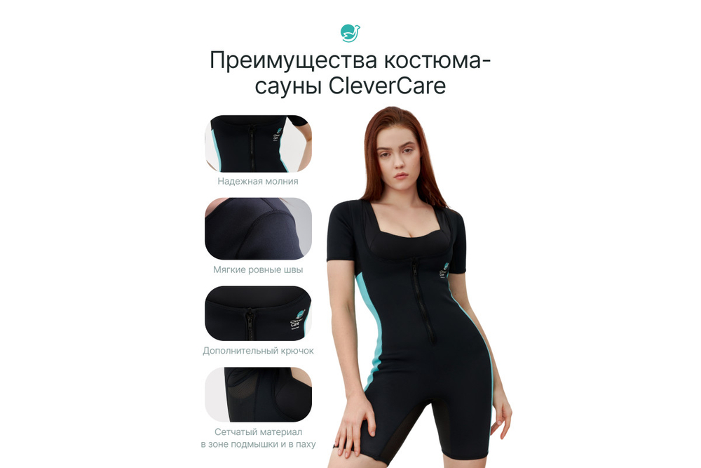 Костюм-сауна для похудения CleverCare с рукавами, женский, размер M, материал неопрен, цвет черный с голубым