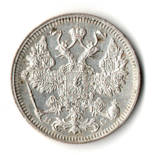 15 копеек 1914 год. СПБ - ВС. Николай II