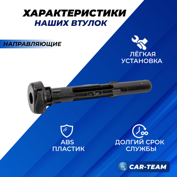 Втулки подголовника (направляющие) Лада Калина 1, Калина 2, Шевроле Нива, Datsun переднего и заднего сиденья набор из 8шт.