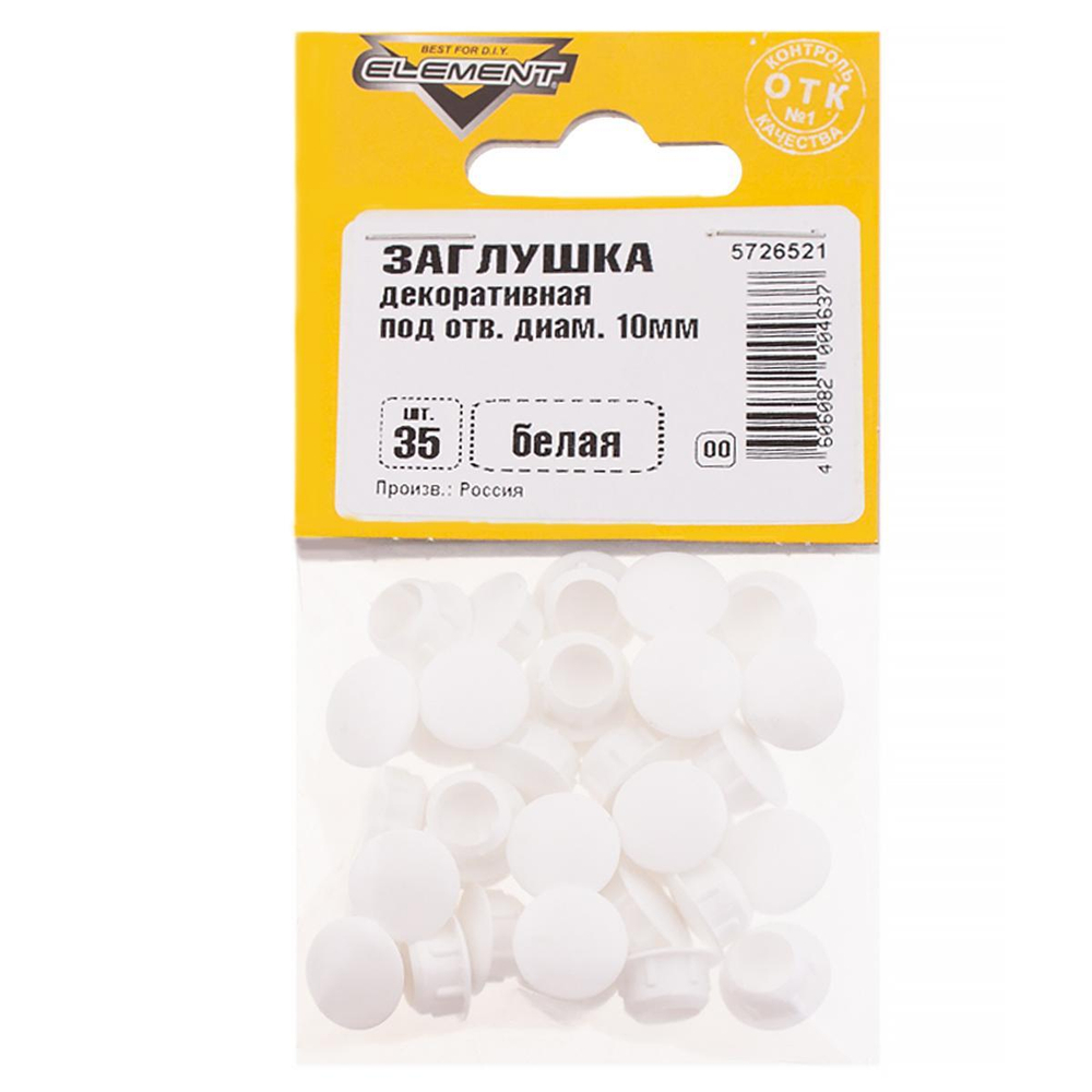 ЗАГЛУШКИ ДЕКОРАТИВНЫЕ ELEMENT БЕЛЫЕ 10ММ 35ШТ 2028