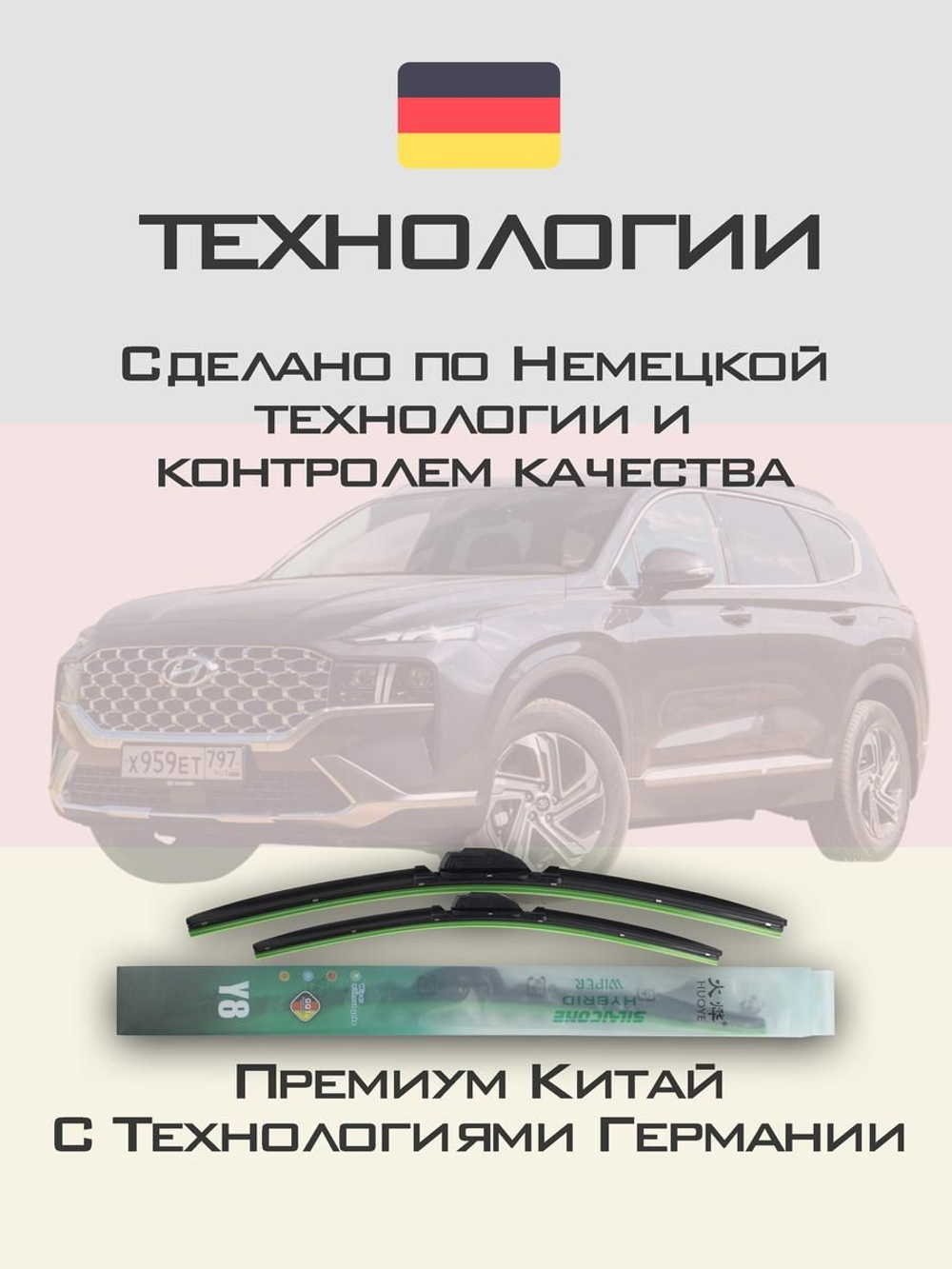 Щетки стеклоочистителя HUOYE Y8 650/400 мм на Hyundai ix25 | Hook/J-Hook