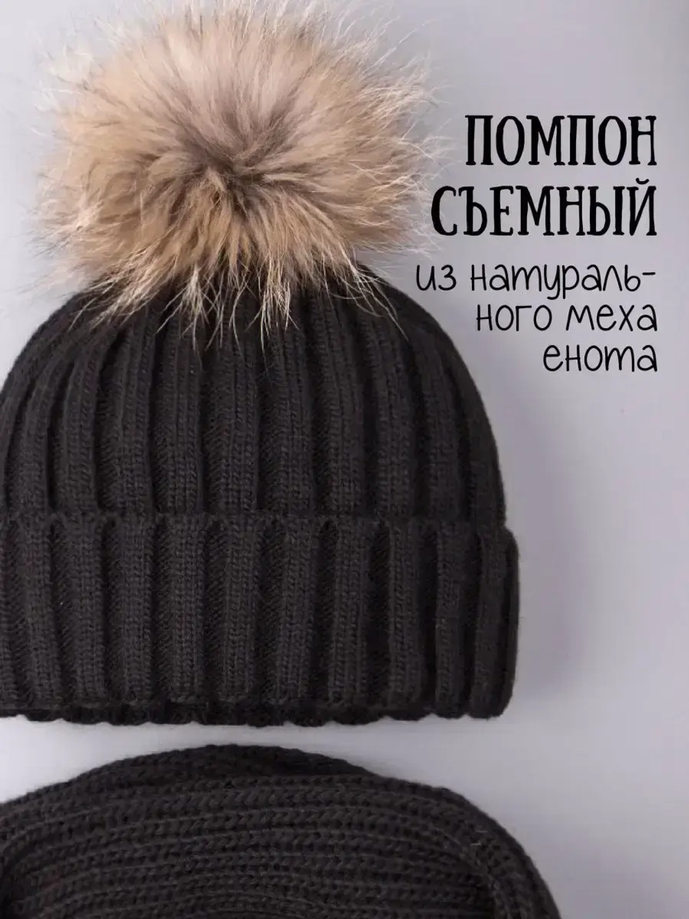 Шапка зимняя для девочки с помпоном и снуд