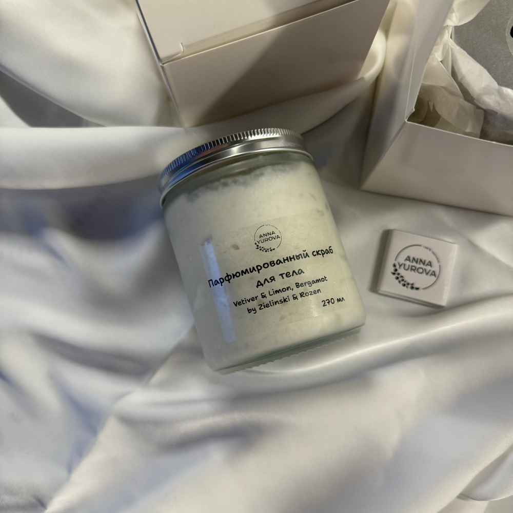 Скраб для тела парфюмированный «Сияй»