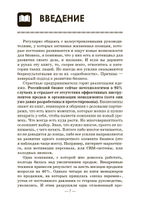 Комплексная диагностика бизнеса. Как увеличить прибыль в несколько раз и найти новые точки роста