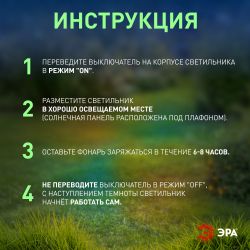 Светильник уличный ЭРА ERASF23-11 Огоньки на солнечной батарее садовый высота 70 см 6 LED