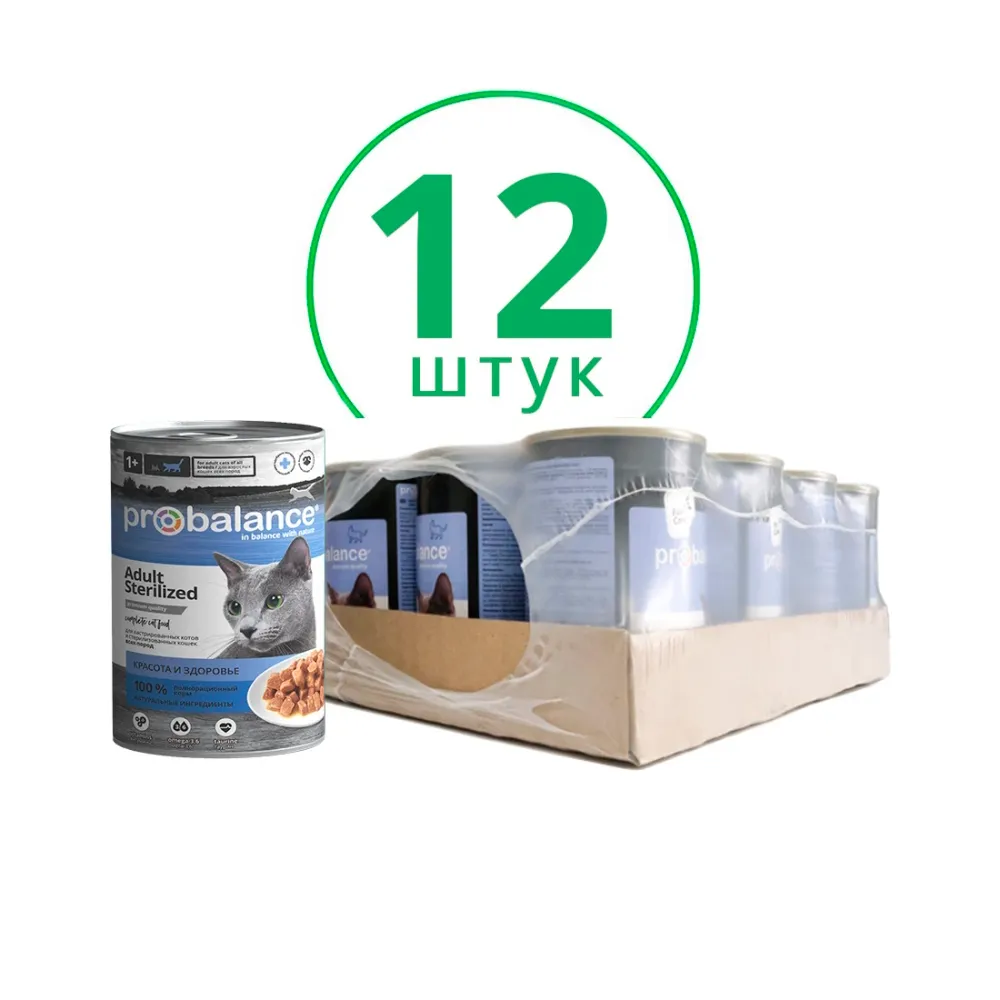 Консервы ProBalance Sterilized для кастрированных котов и стерилизованных кошек