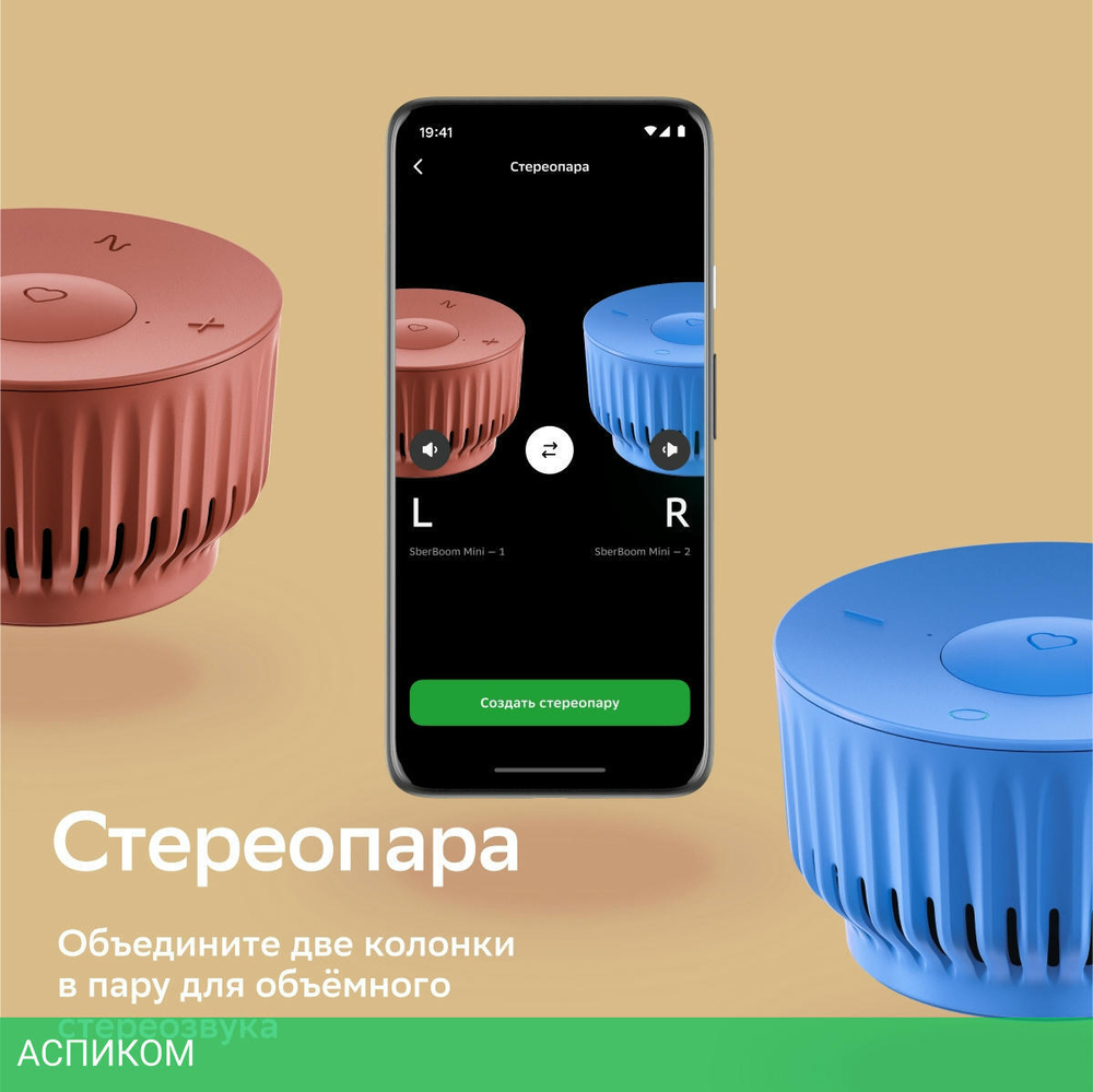 Умная колонка Sber Boom Mini красный (SBDV-00095)