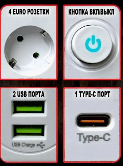 Тройник сетевой фильтр 2 розетки 2 usb 1 type-c