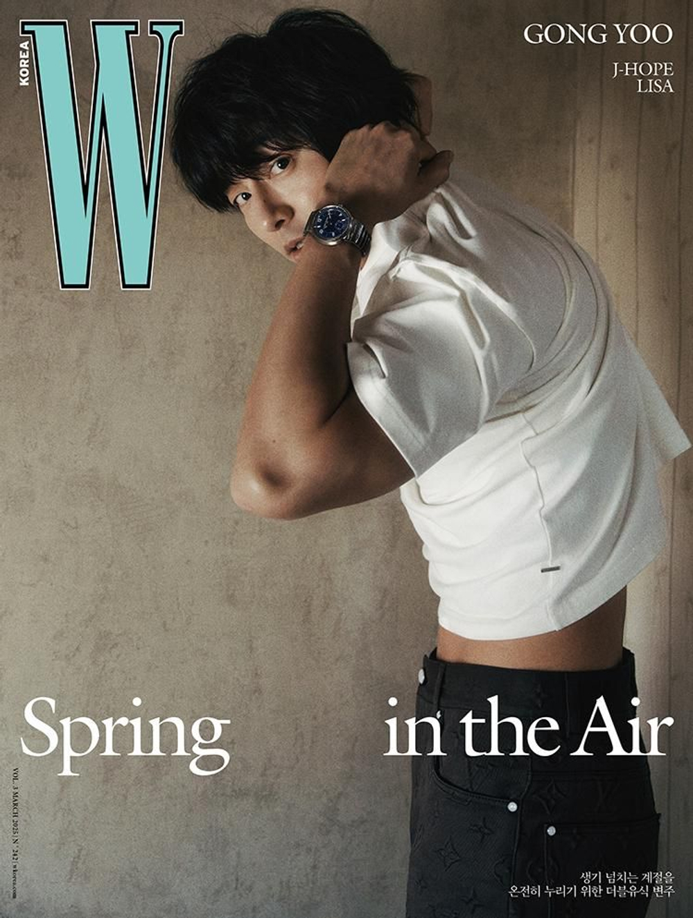 публикация W - 2025 VOL.3 GONG YOO G Type