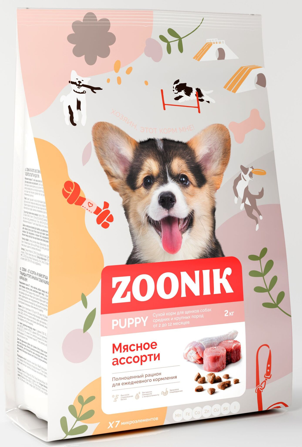 Cухой корм ZOONIK для щенков собак средних и крупных пород Мясное ассорти 2 кг