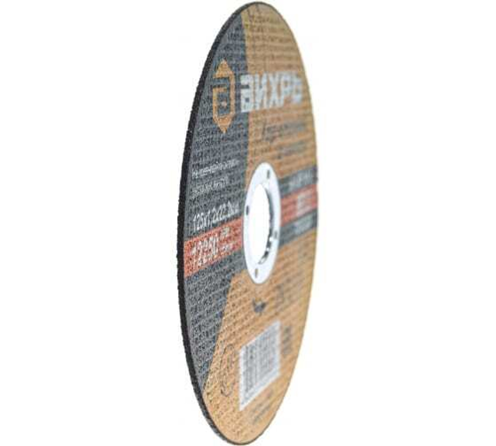 КРУГ ОТРЕЗНОЙ ВИХРЬ ПО МЕТАЛЛУ 125Х1,2Х22 73/1/3/28