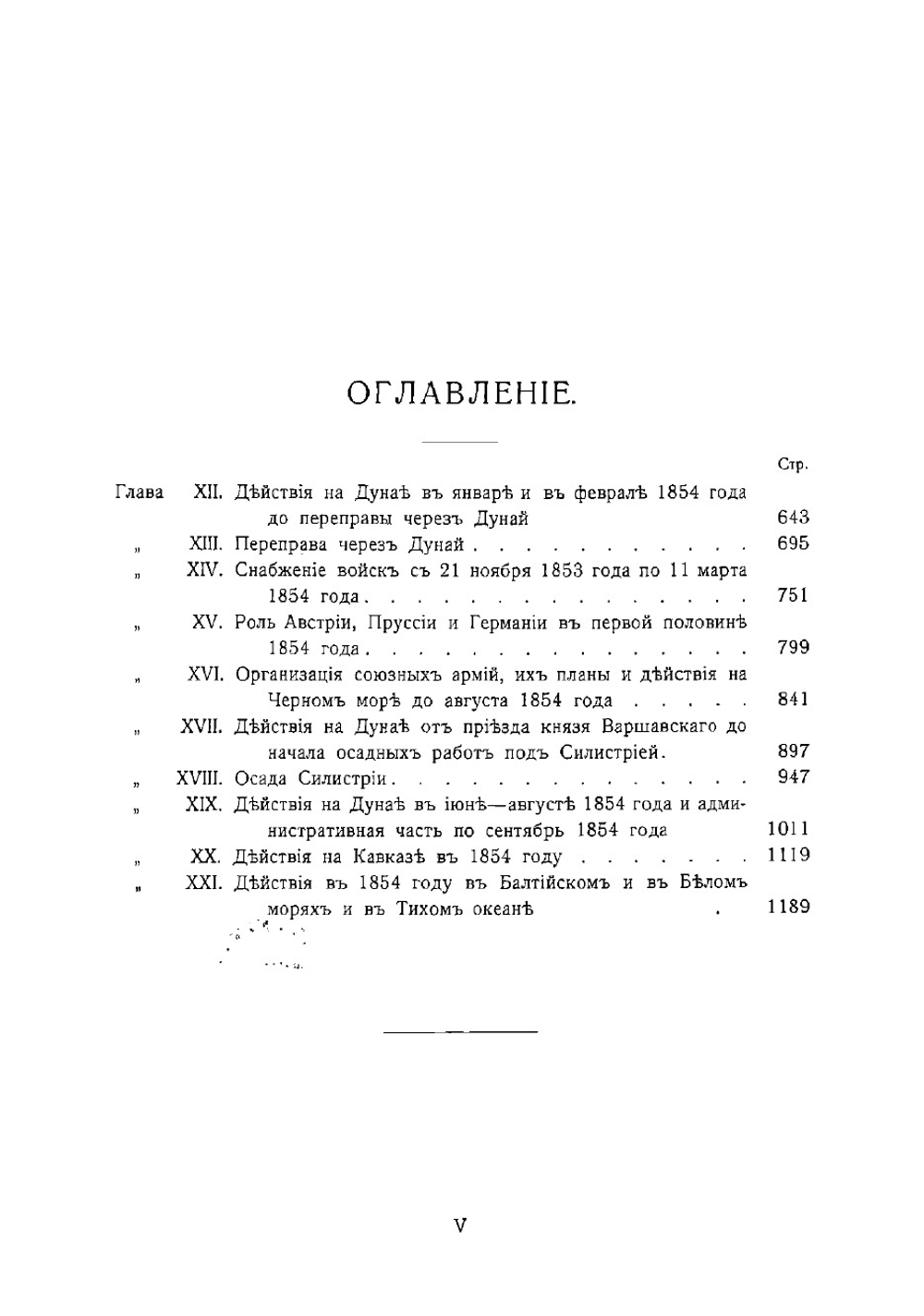Восточная война 1853-1856 гг. Том 2. Часть 2. В связи с современной ей политической обстановкой | Зайончковский Андрей Медардович