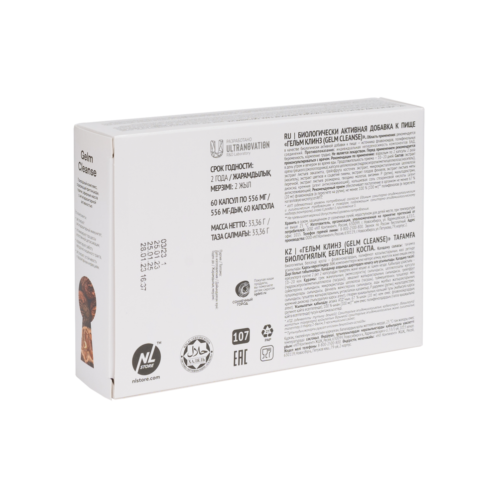 Greenflash Gelm Cleanse Антипаразитарный фитокомплекс Гельм Клинз, 60капсул