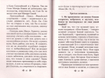 Вопросы на исповеди детей. Протоиерей Григорий Дьяченко