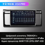 Teyes CC4 Pro 9" для Honda N-WGN 2013-2019