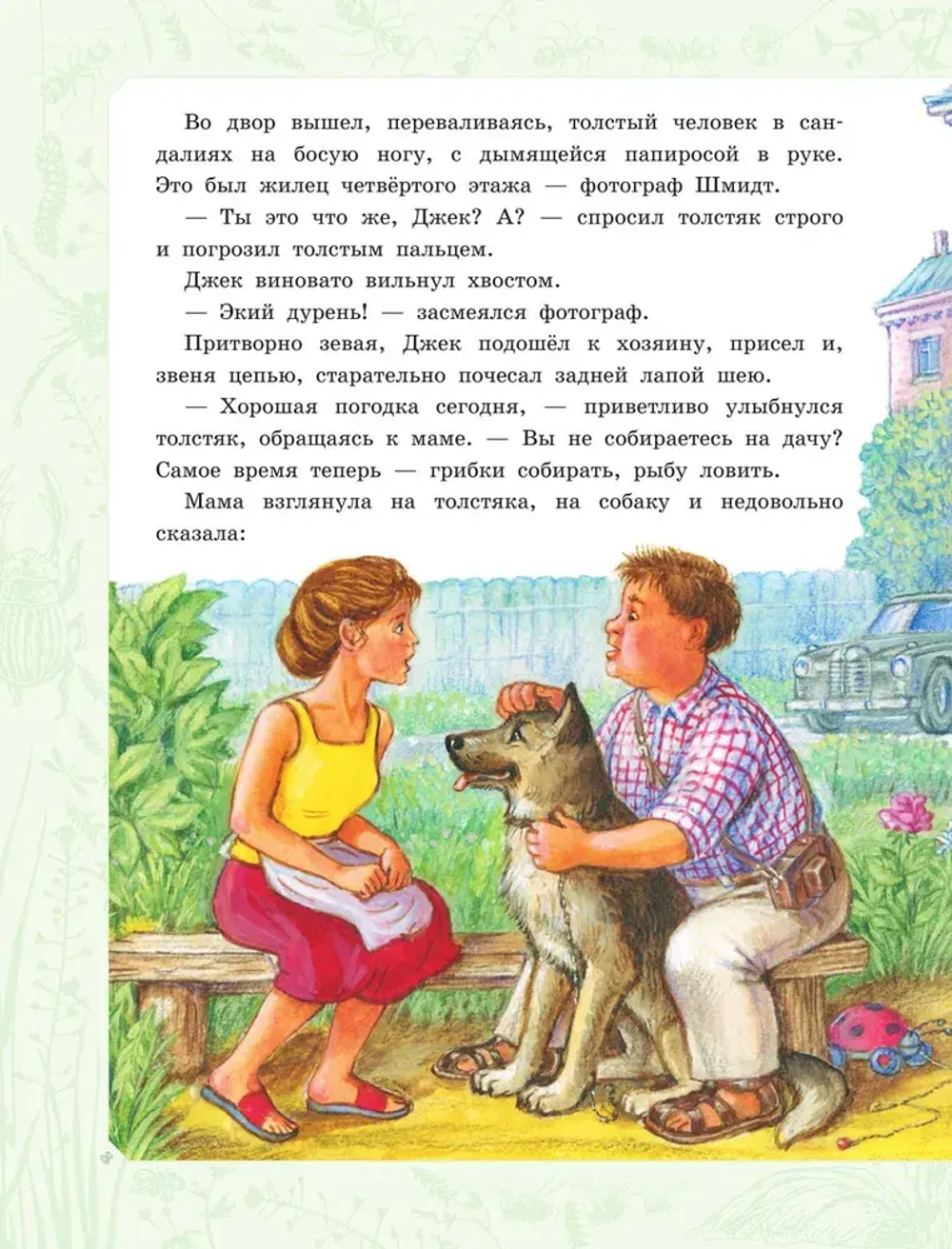 Необыкновенные приключения Карика и Вали