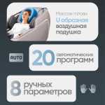 Массажное кресло RelaxMaster Dream Wave, MG, 4D